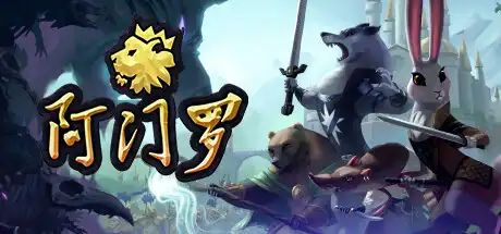 [PC]阿门罗/Armello-游戏库