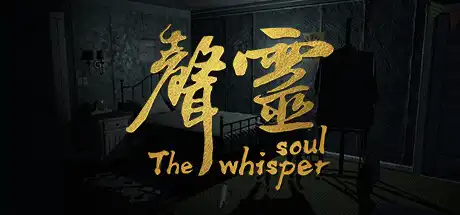[PC]声灵/The whisper soul-游戏库
