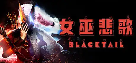 [PC]女巫悲歌/BLACKTAIL-游戏库