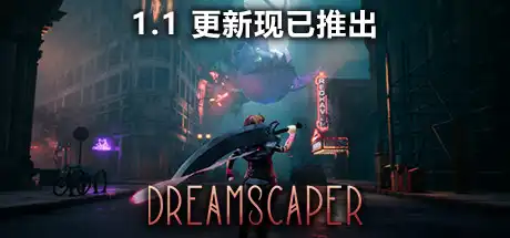 [PC]层层梦境/Dreamscaper-游戏库