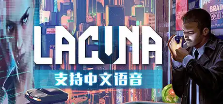 [PC]Lacuna – 黑暗科幻冒险/Lacuna – A Sci-Fi Noir Adventure-游戏库
