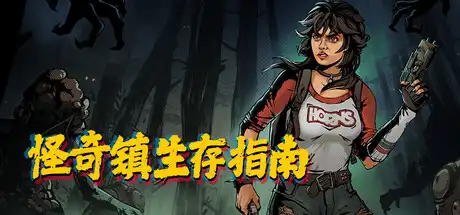 [PC]怪奇镇生存指南/I Hate This Place-游戏库