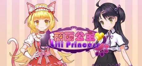 [PC]WhiteLily 1：丽丽公主-游戏库