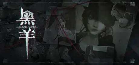 [PC]黑羊/Black Sheep-游戏库