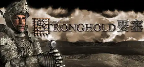 [PC]要塞高清版/Stronghold HD-游戏库