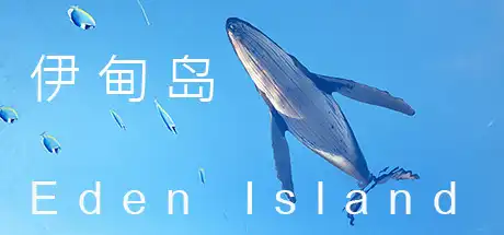 [PC]伊甸岛/Eden Island-游戏库