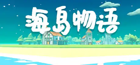 [PC]海岛物语/Citizens: Far Lands-游戏库