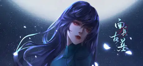 [PC]面具古墓/Spring Fox-游戏库