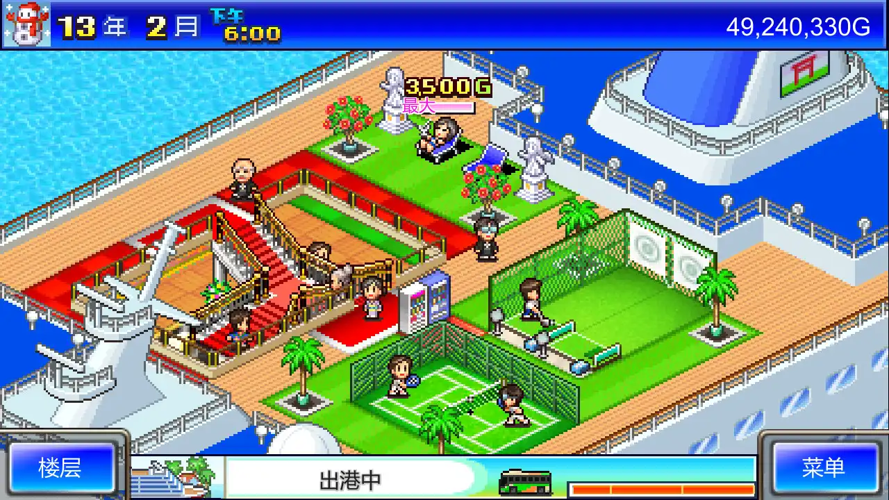 [PC]豪华大游轮物语/World Cruise Story