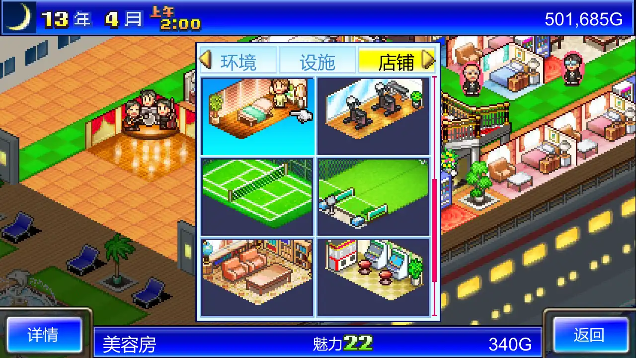 [PC]豪华大游轮物语/World Cruise Story