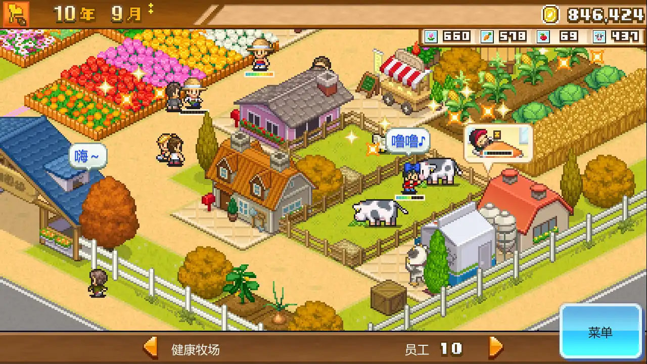 [PC]像素牧场物语/8-Bit Farm