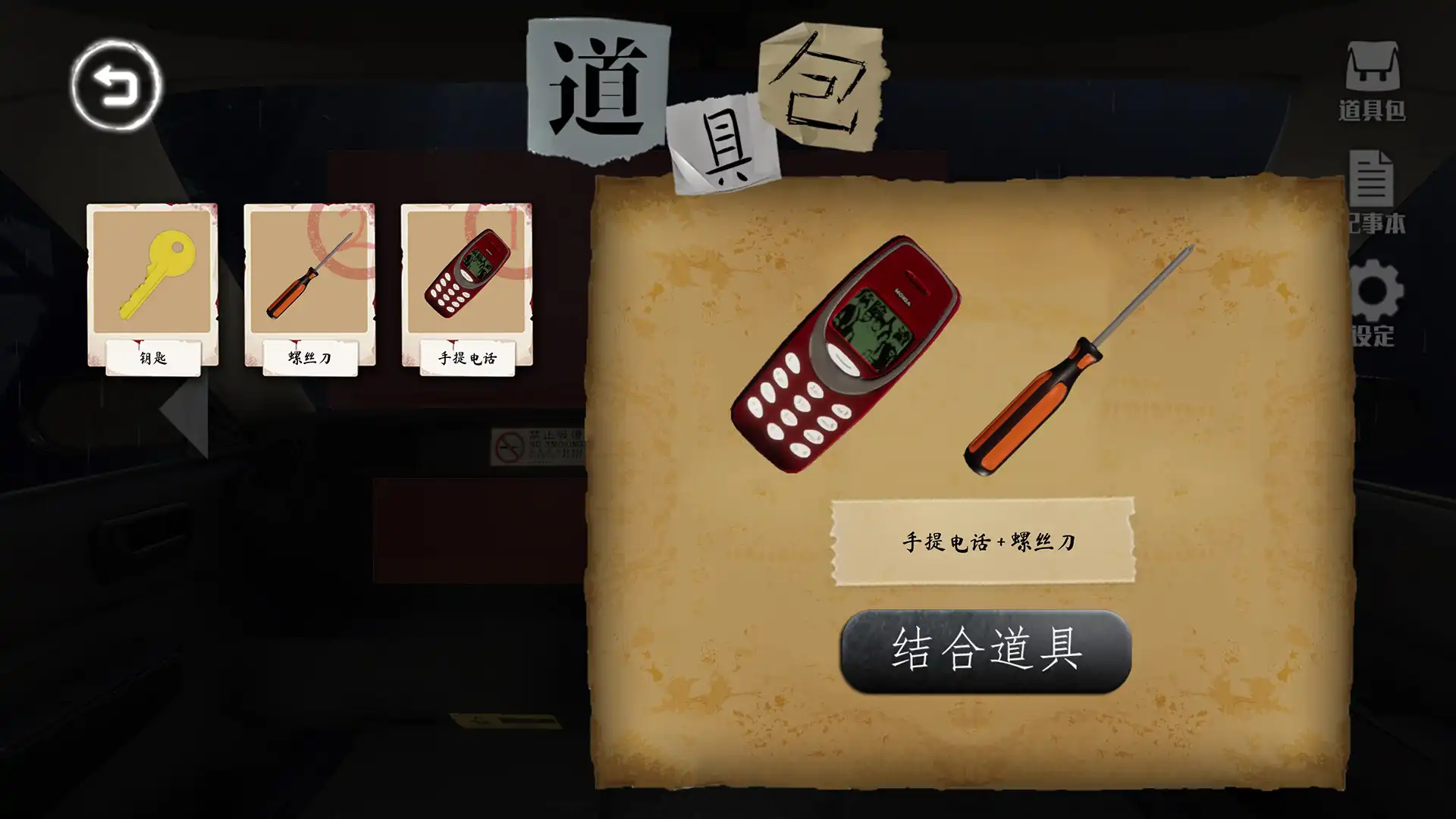 [PC]雨夜屠夫/Rainy Butcher