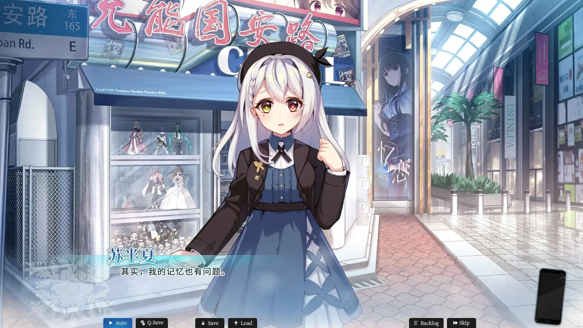 [PC]恋爱绮谭~不存在的真相~