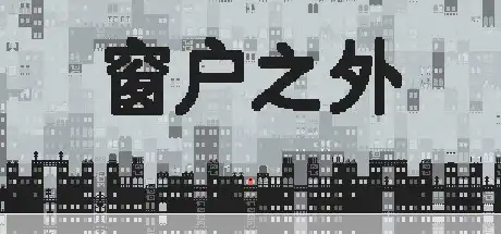 [PC]窗户之外/Outside the Window-游戏库