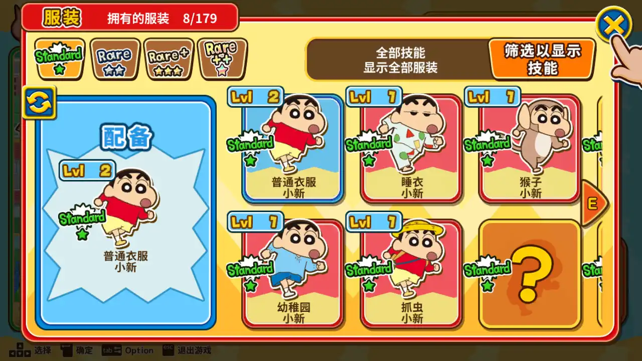 [PC]蜡笔小新 风起云涌! 火焰的春日部快腿侠!!/CRAYON SHINCHAN The Storm Called! FLAMING KASUKABE RUNNER!!