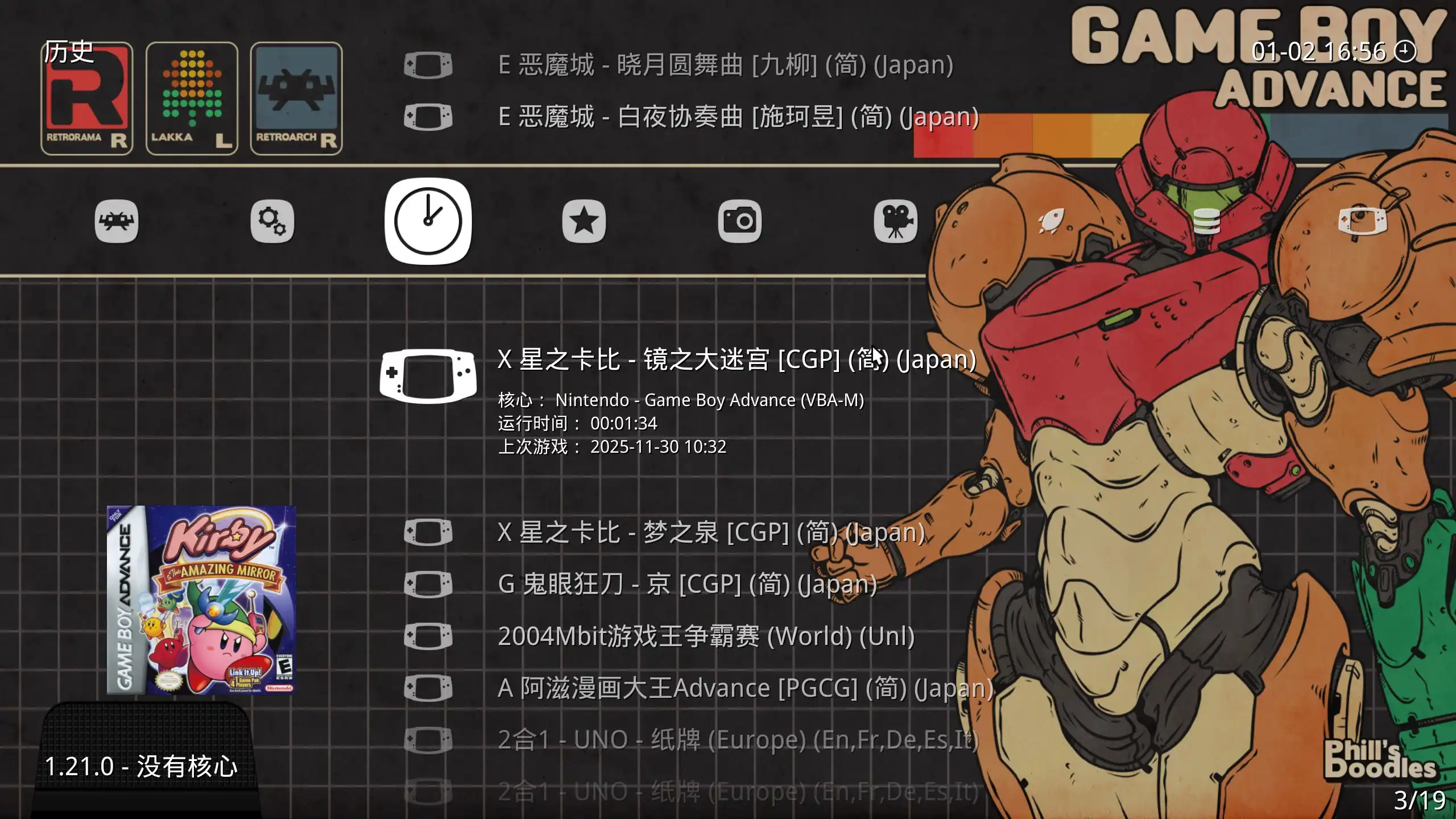 [PC]GBA经典游戏整合包-RetroArch模拟器-游戏库