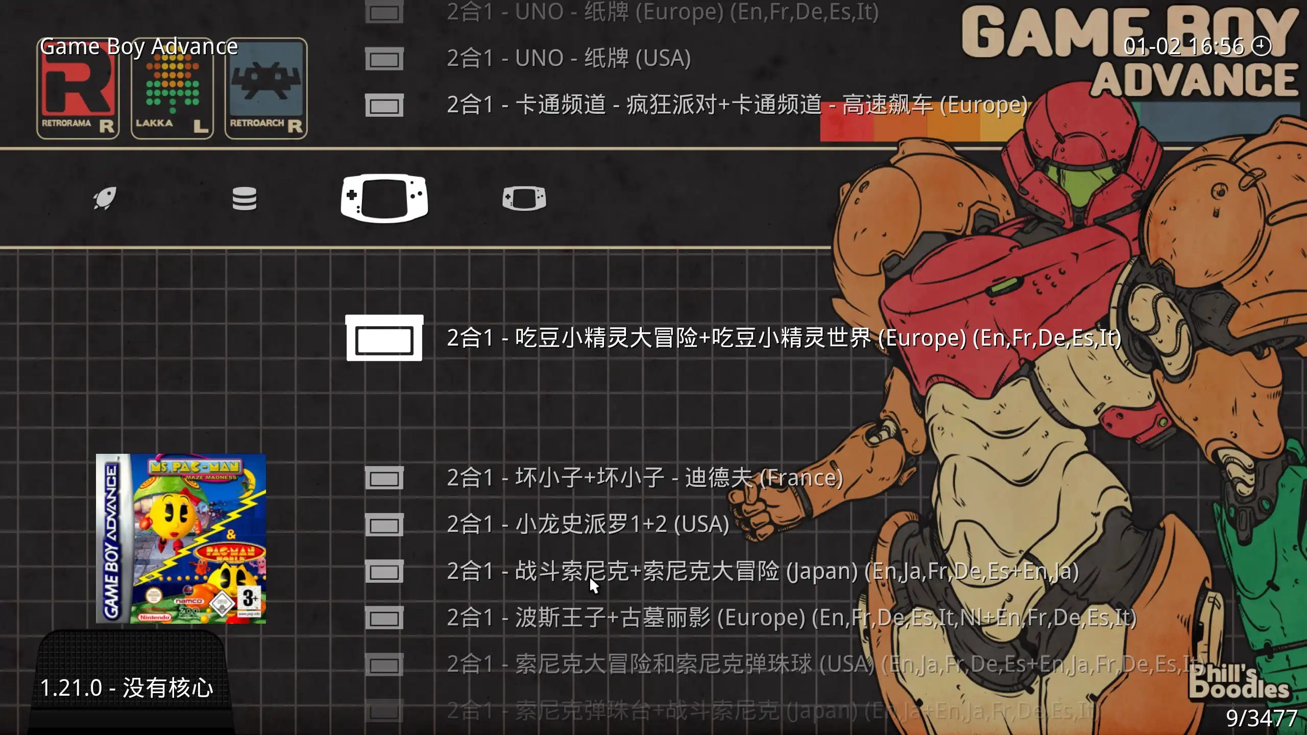 [PC]GBA经典游戏整合包-RetroArch模拟器