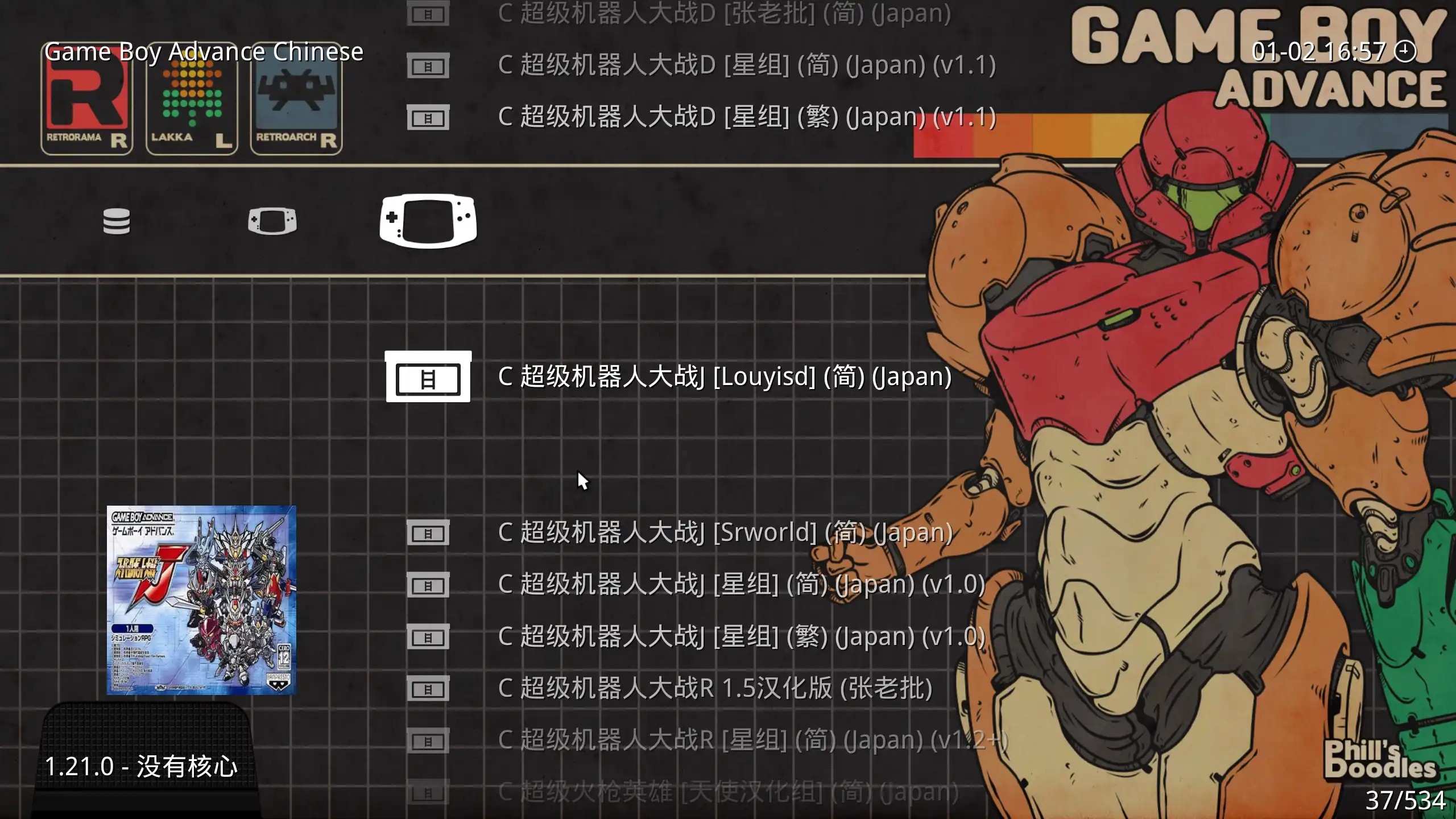 [PC]GBA经典游戏整合包-RetroArch模拟器