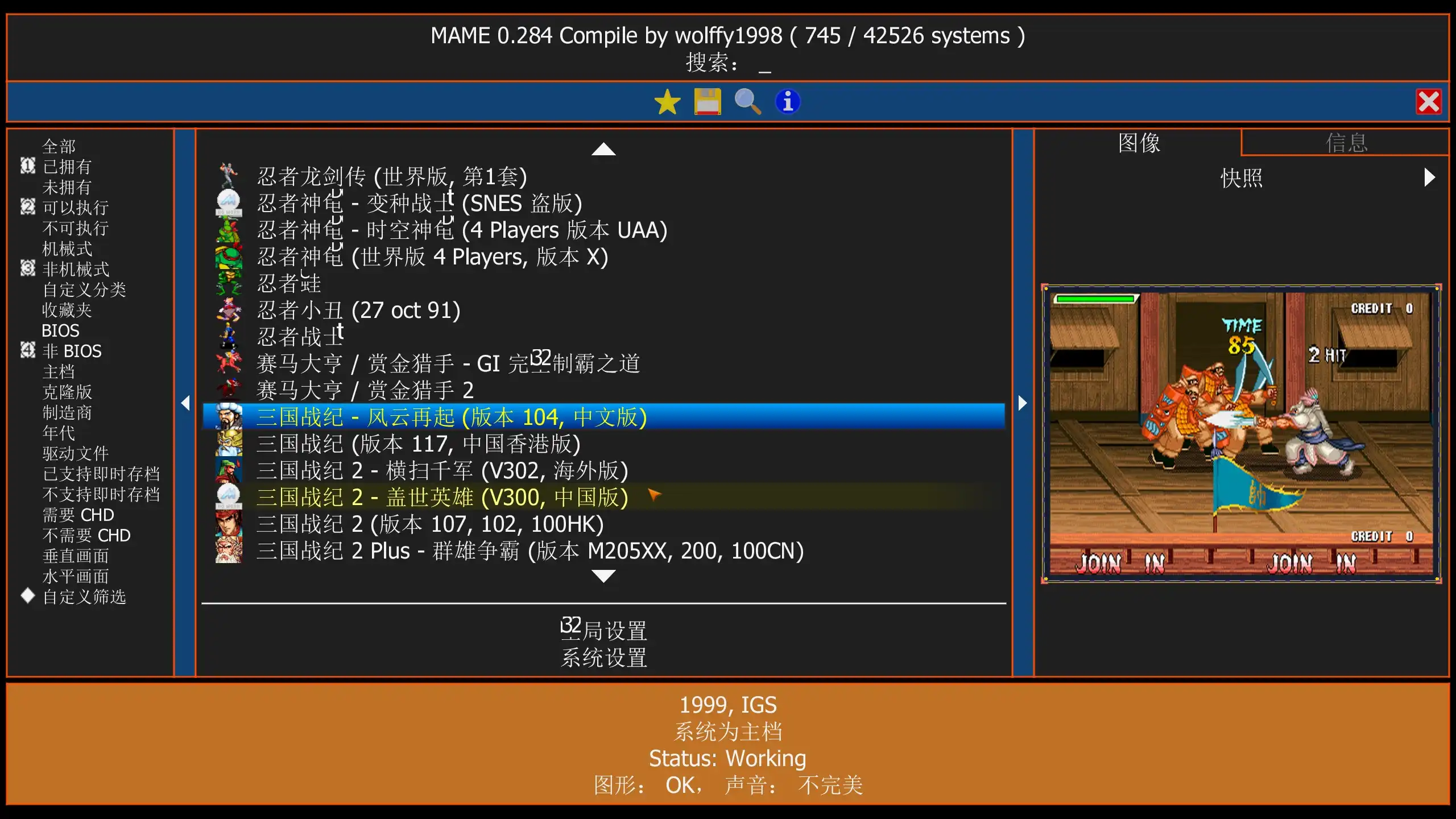 [PC]街机经典游戏整合包-MAME模拟器-游戏库