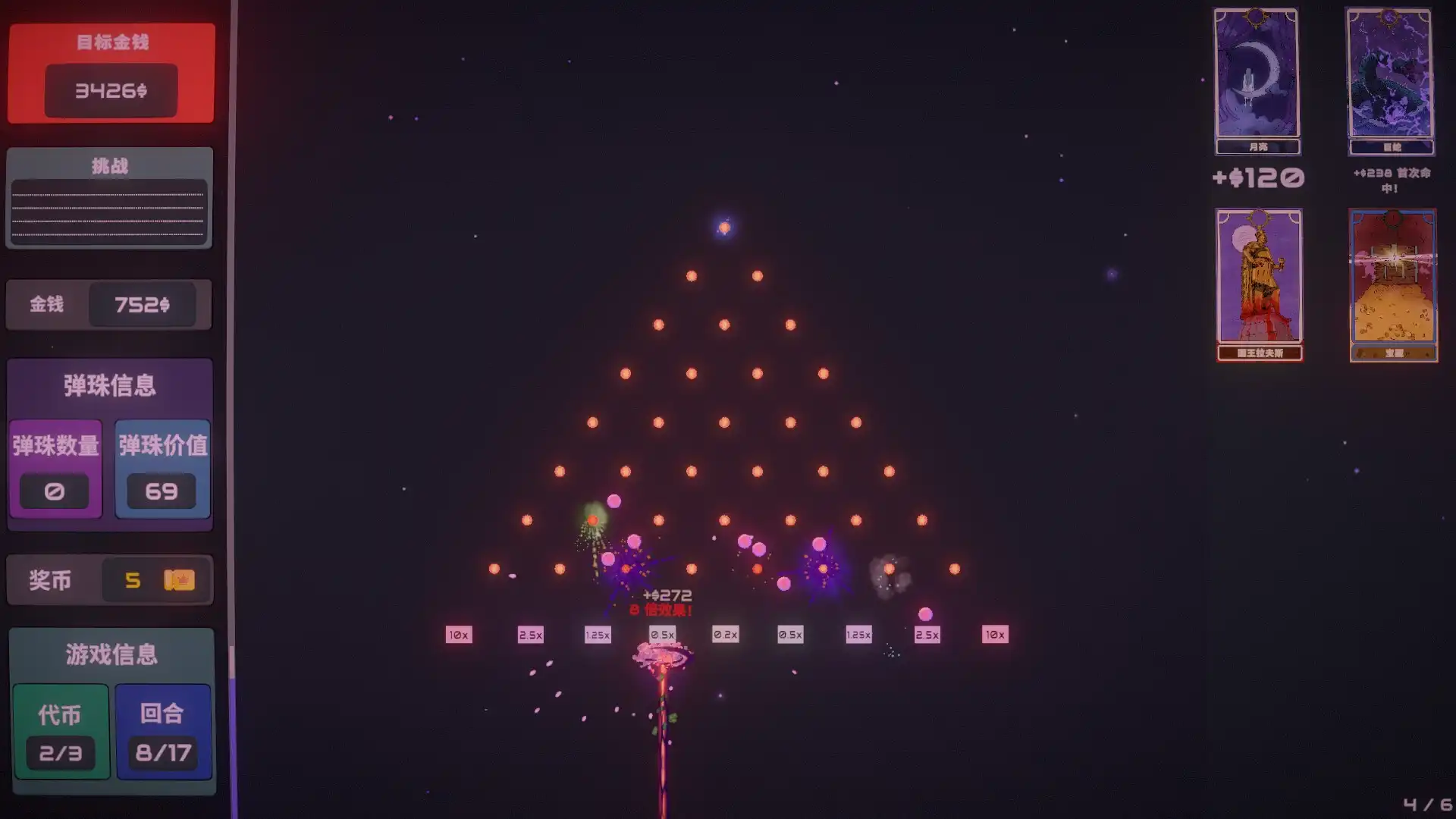 [PC]心跳弹珠台/Plinbo: Roguelike Plinko