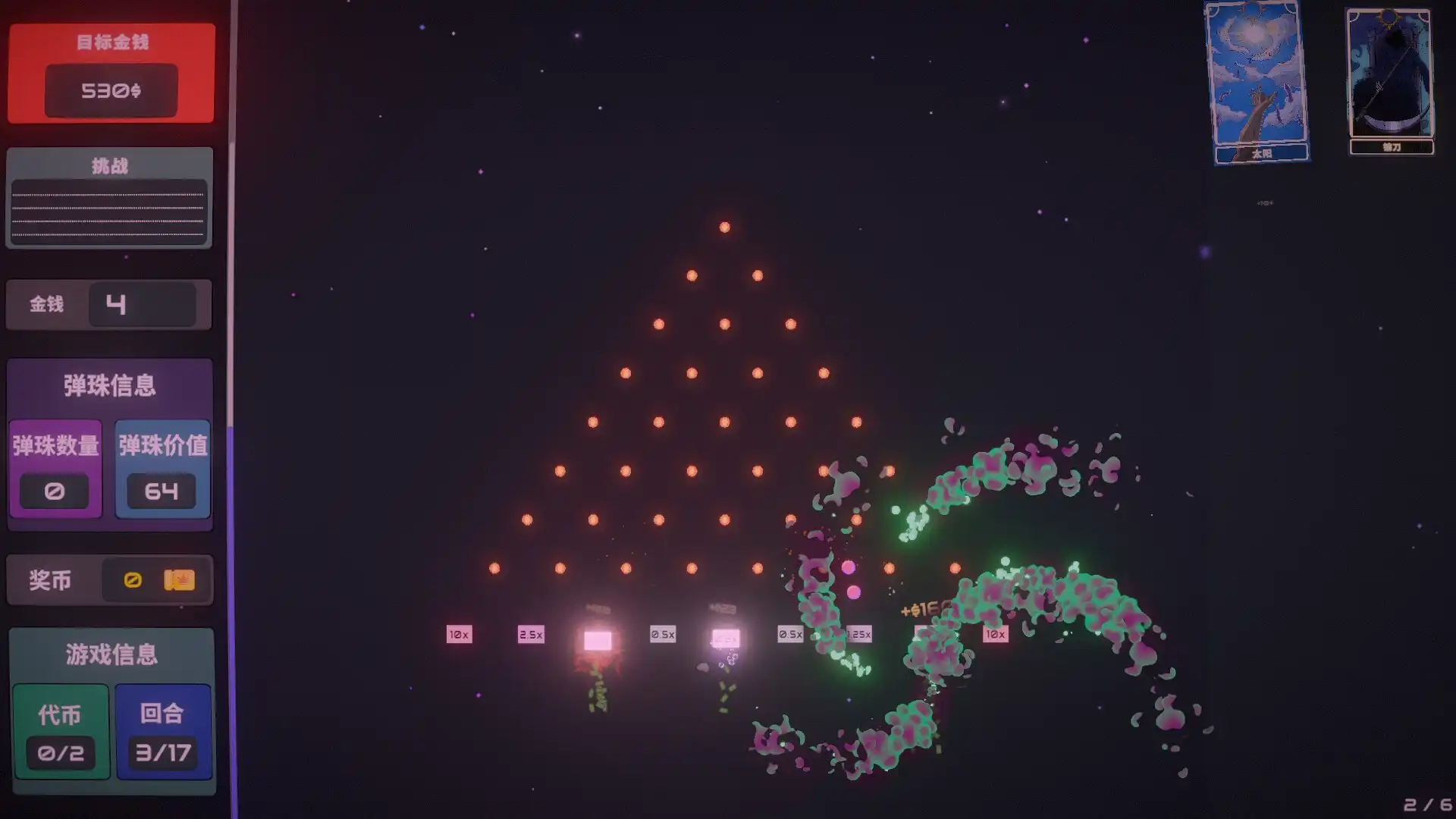 [PC]心跳弹珠台/Plinbo: Roguelike Plinko