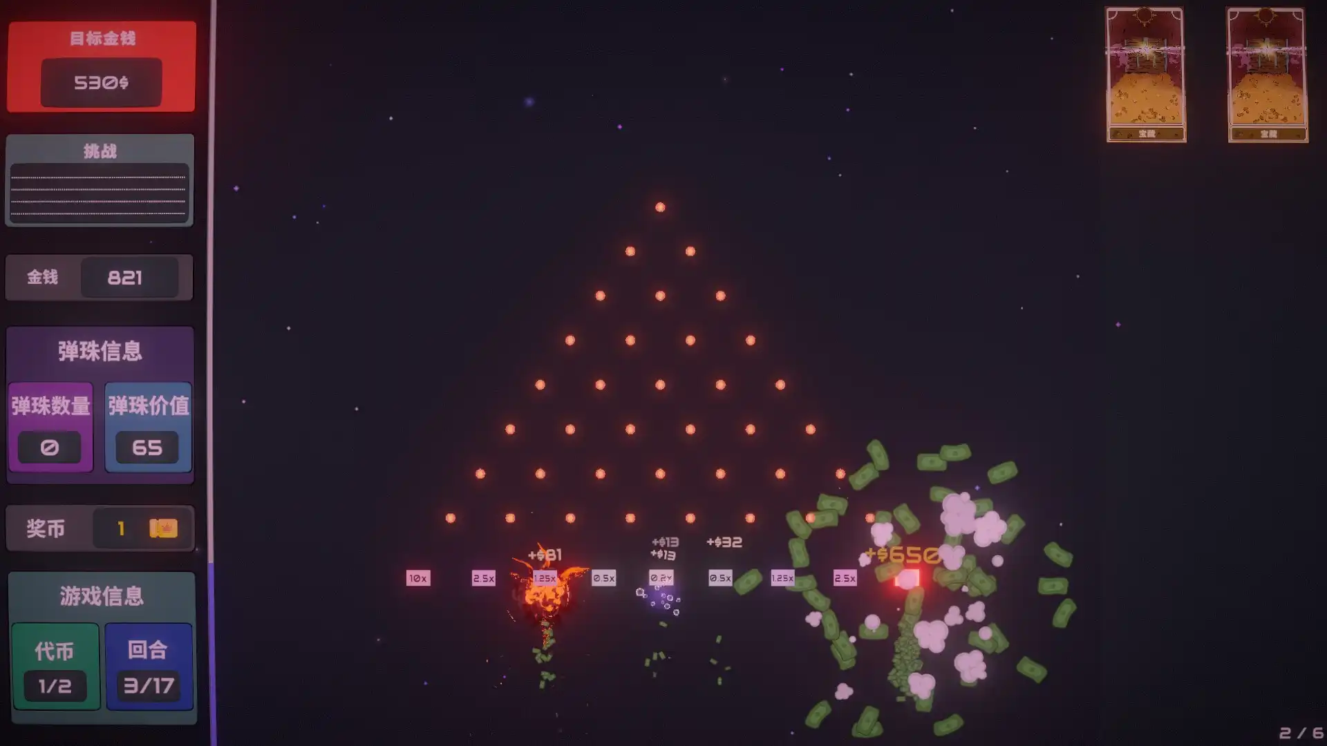 [PC]心跳弹珠台/Plinbo: Roguelike Plinko