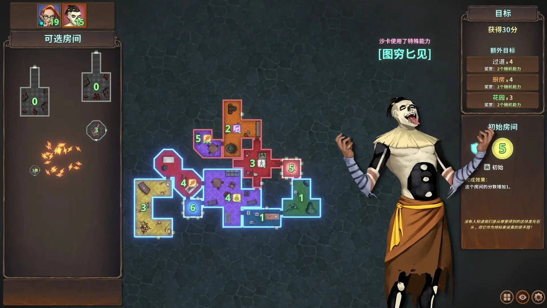 [PC]邪恶巢穴设计师/Chambers of Devious Design