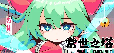 [PC]常世之塔/TOKOYO: The Tower of Perpetuity-游戏库