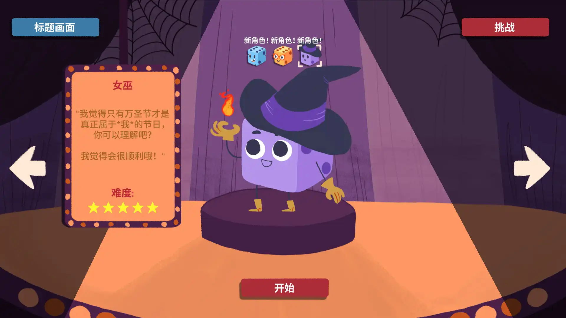 [PC]骰子地下城/Dicey Dungeons