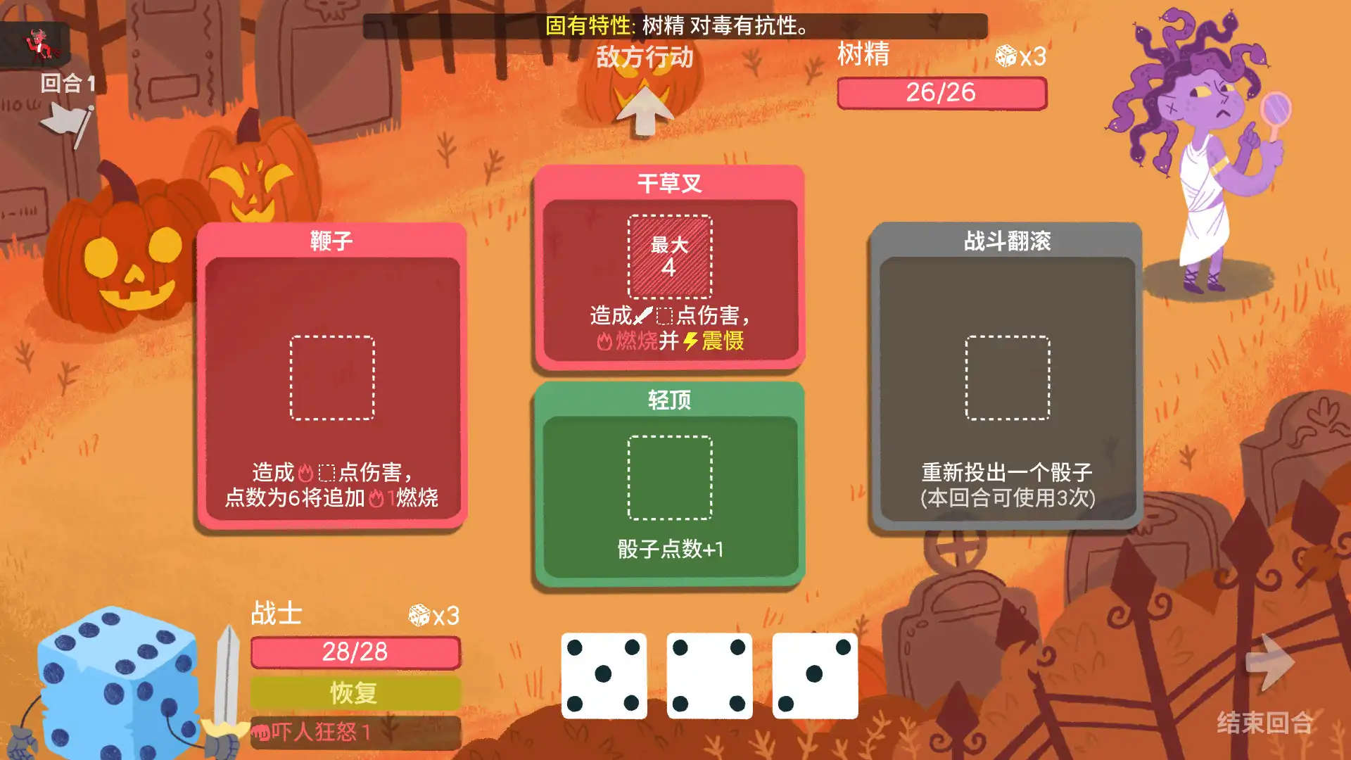 [PC]骰子地下城/Dicey Dungeons