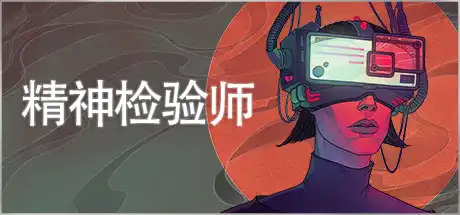 [PC]精神检验师/Mind Scanners-游戏库