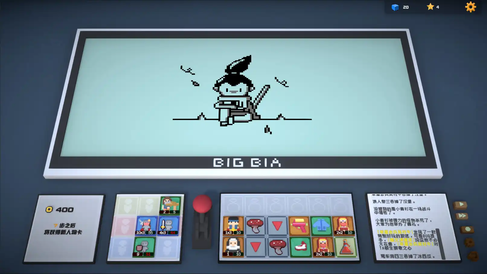 [PC]宇宙大拍扁/Big Bia