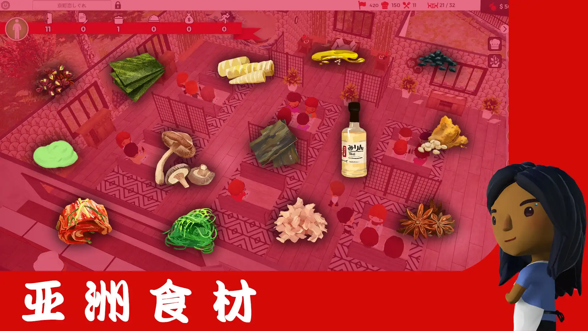 [PC]厨师：餐厅大亨/大厨：东亚菜肴/Chef: A Restaurant Tycoon Game