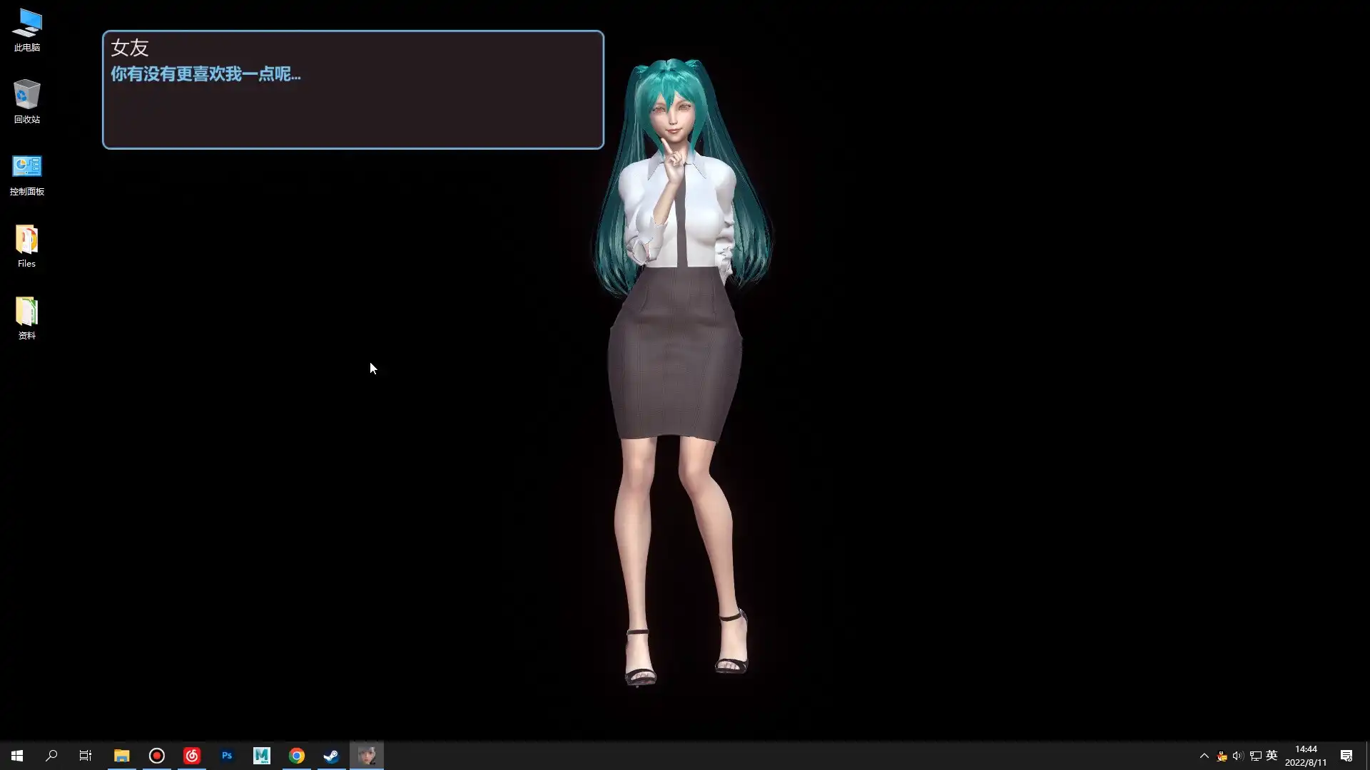 [PC]桌面女友/Desktop Girlfriend