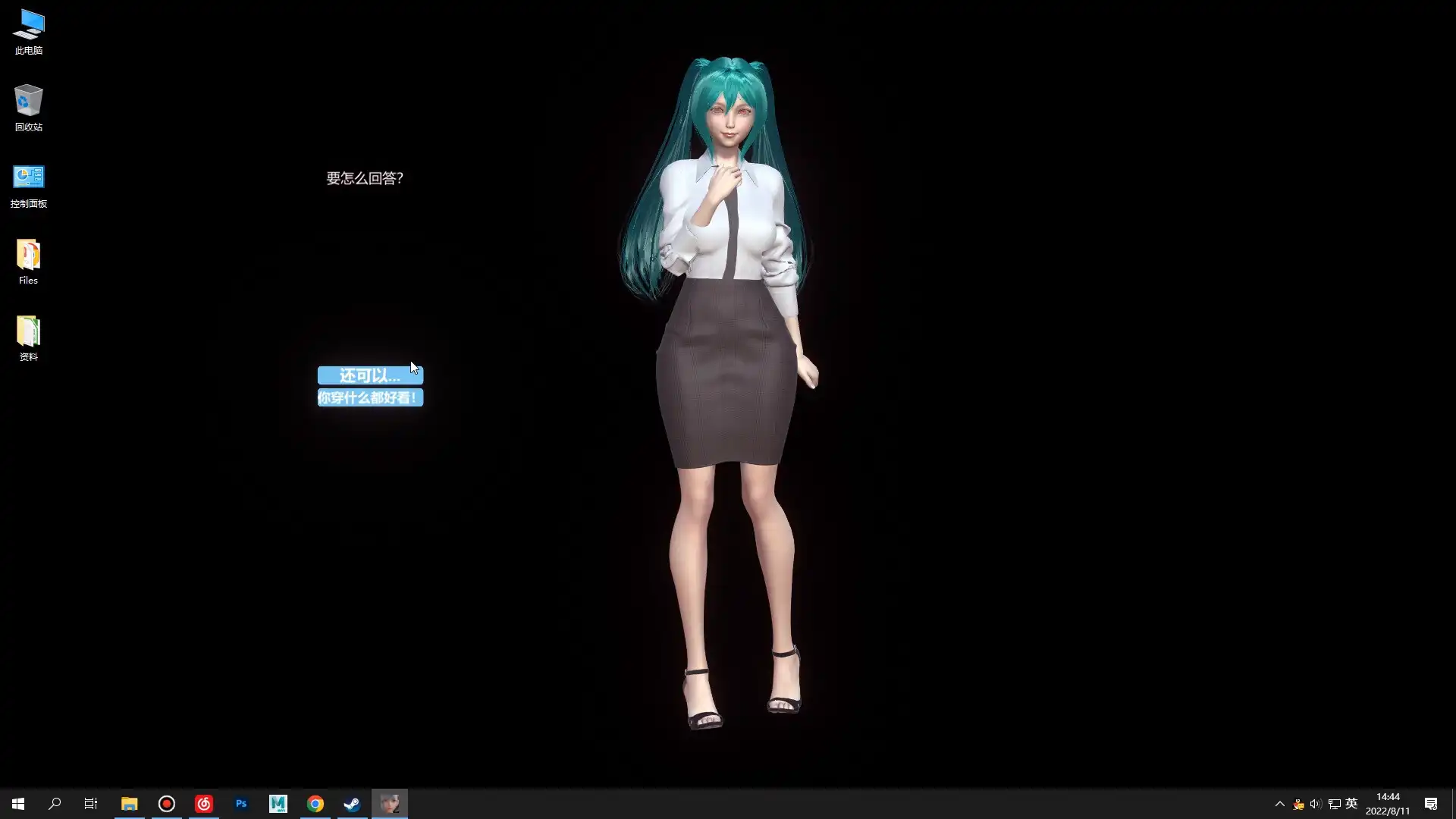 [PC]桌面女友/Desktop Girlfriend