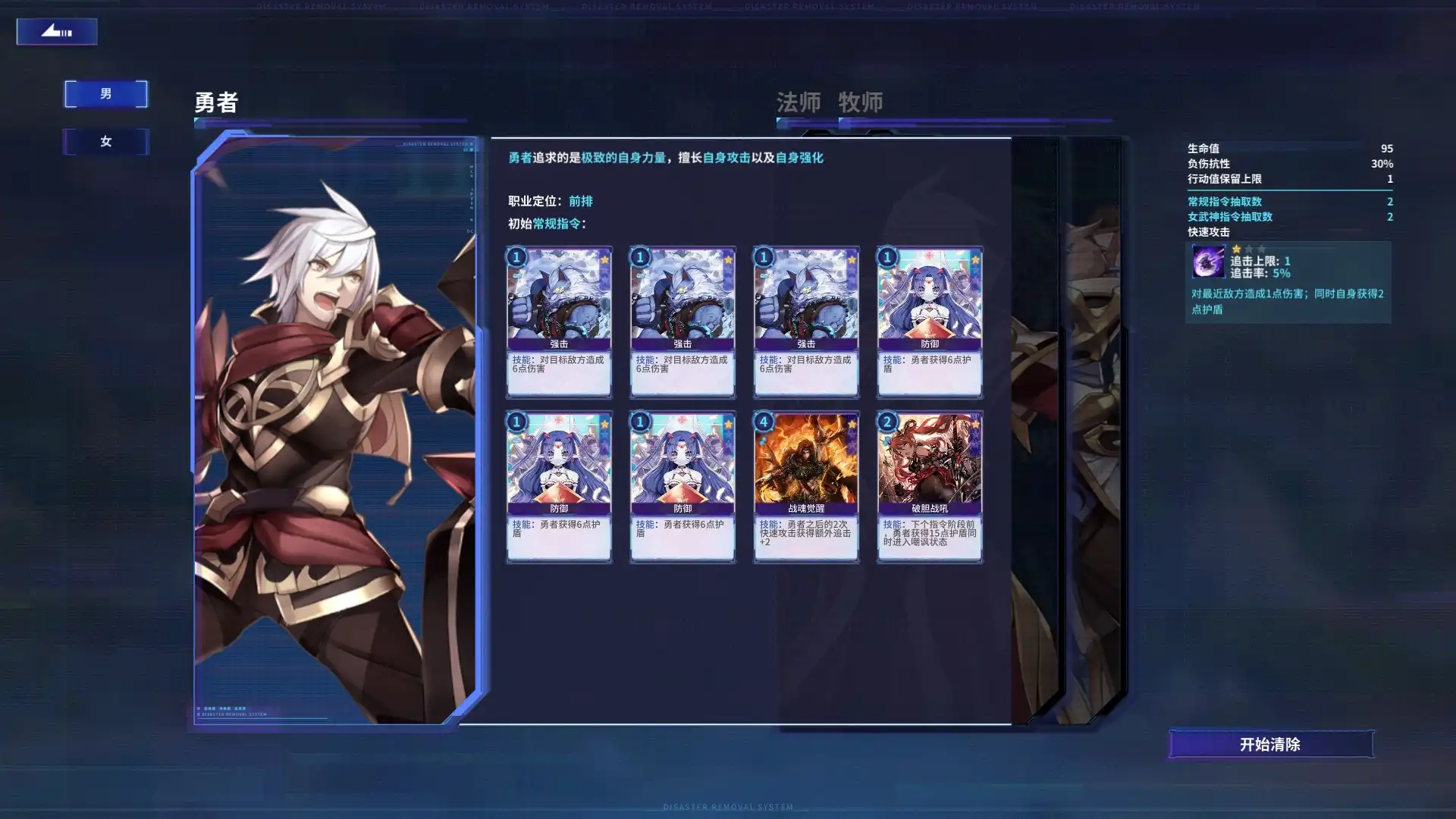 [PC]灾厄清除系统/Calamity Eliminator