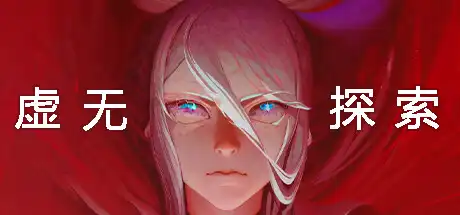 [PC]寻找/Search-游戏库