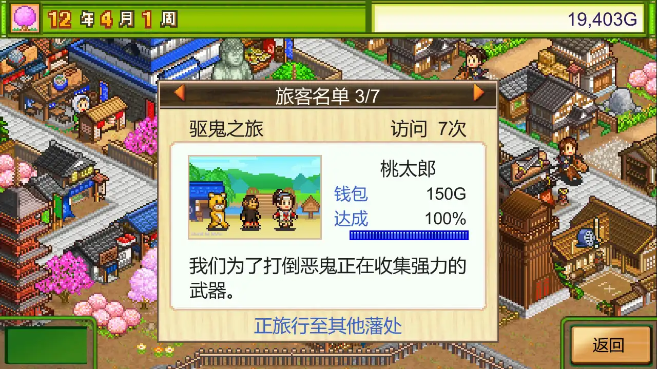 [PC]大江户物语/Oh! Edo Towns