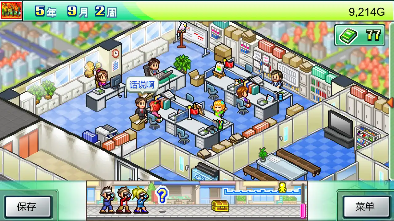 [PC]灵犀出版社物语/Magazine Mogul