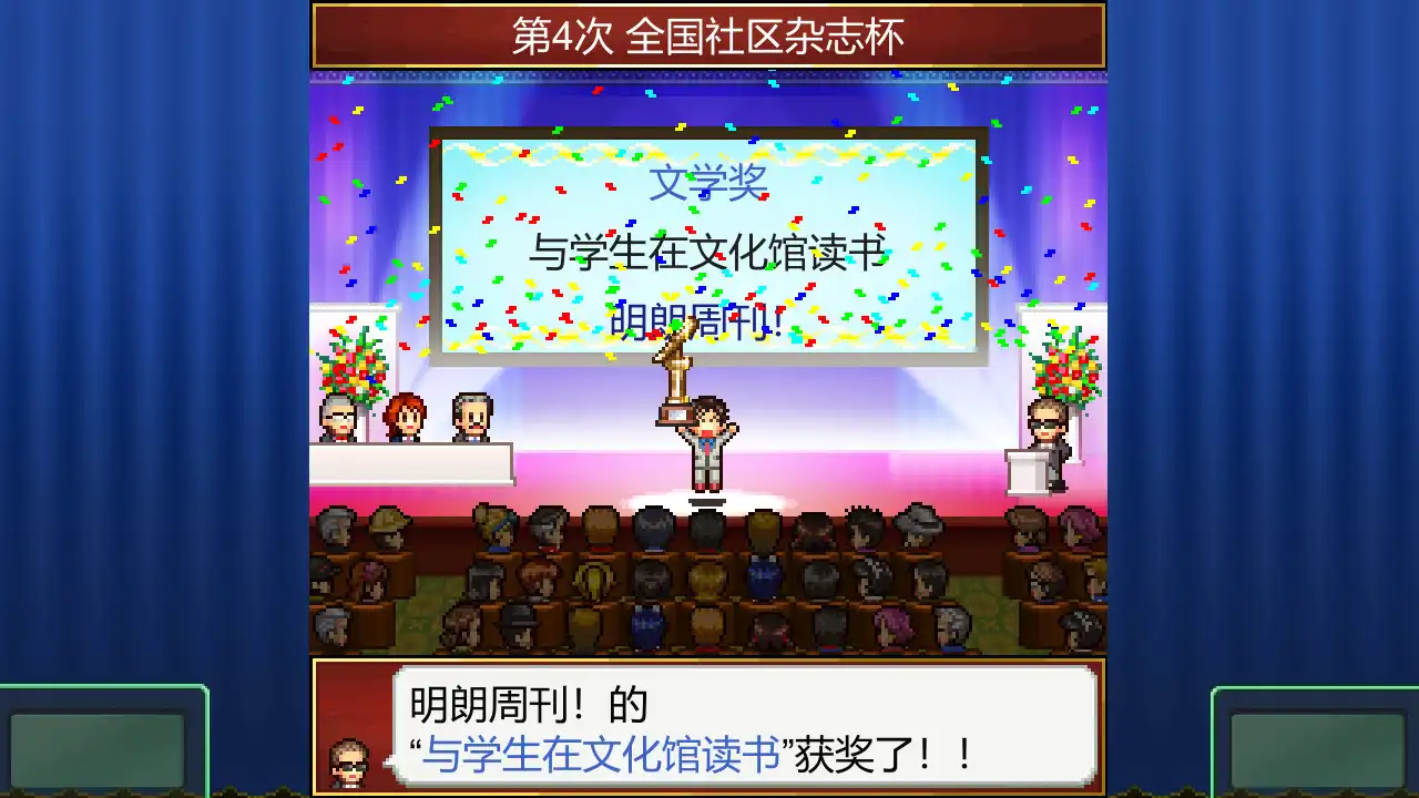 [PC]灵犀出版社物语/Magazine Mogul