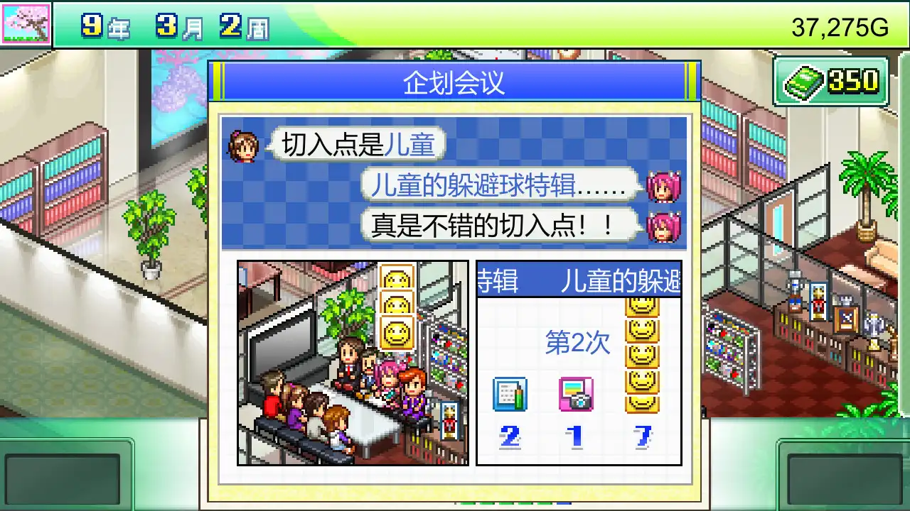 [PC]灵犀出版社物语/Magazine Mogul