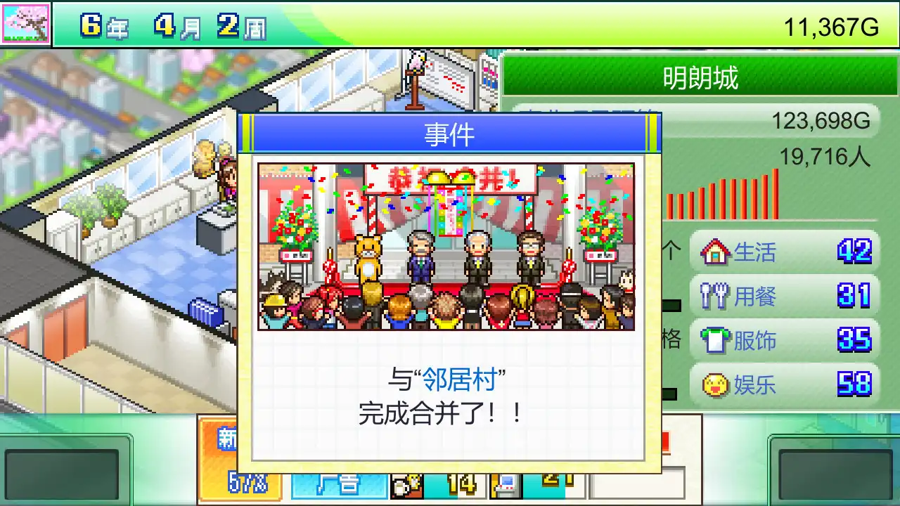 [PC]灵犀出版社物语/Magazine Mogul