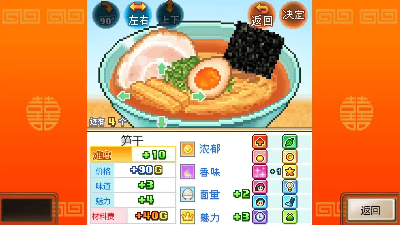 [PC]开罗拉面店/The Ramen Sensei