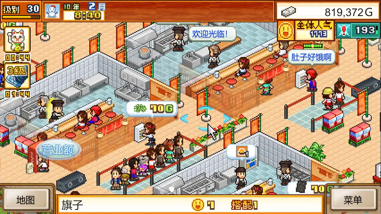 [PC]开罗拉面店/The Ramen Sensei