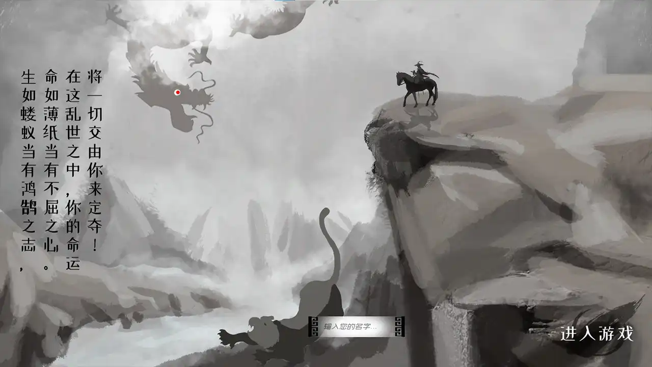 [PC]武儒绘卷 - 天地奇缘/Wuru Painting Scroll