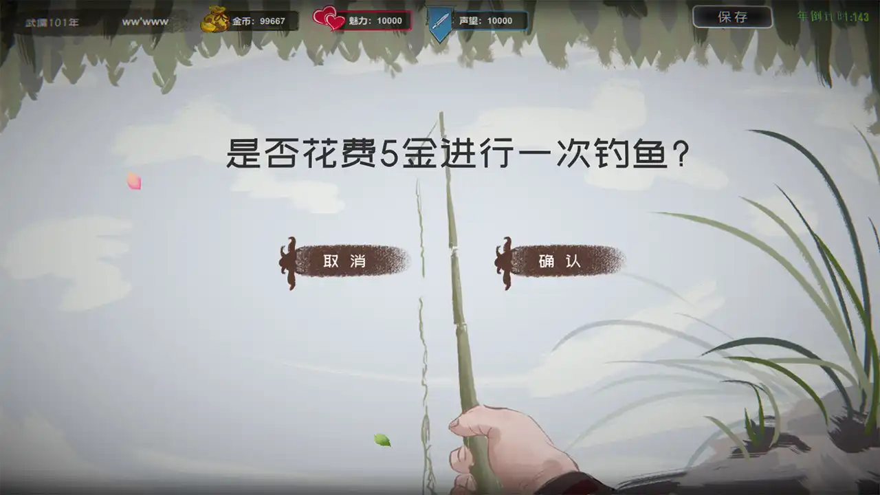 [PC]武儒绘卷 - 天地奇缘/Wuru Painting Scroll
