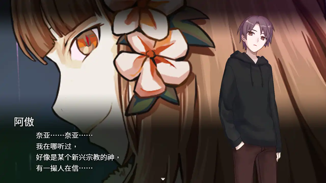 [PC]案件ＥＸ：女友的秘密/Extra Case: My Girlfriend's Secrets