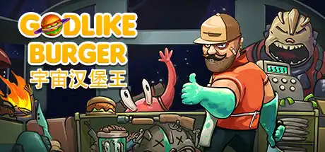 [PC]宇宙汉堡王/Godlike Burger-游戏库
