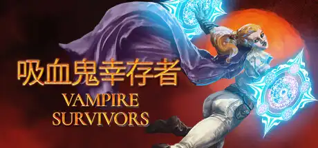 [PC]吸血鬼幸存者/Vampire Survivors-游戏库