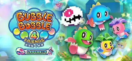 [PC]泡泡龙4伙伴 头骨怪与创意工坊/Bubble Bobble 4 Friends-游戏库